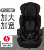 Child Car Seat for 9 months to 12 year olds - Image 4